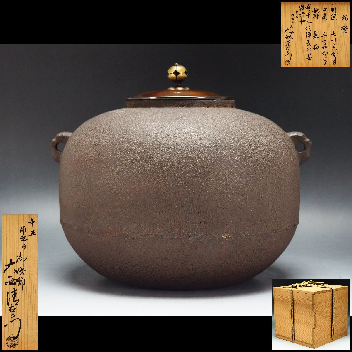 茶道具 時代 鉄釜 茶釜 釜環 送料込み Yahoo!オークション -「茶道具 茶釜」(釜) (鉄製)の落札相場