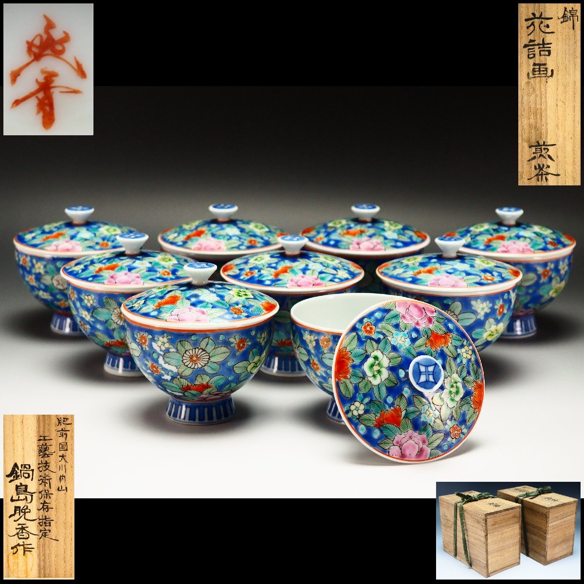 a929 花入 染錦 筒形 柿浮彫 小花生 酒井田柿右衛門 木箱 古物 茶道具 Yahoo!オークション -「酒井田柿右衛門 香炉」の落札相場・落札価格
