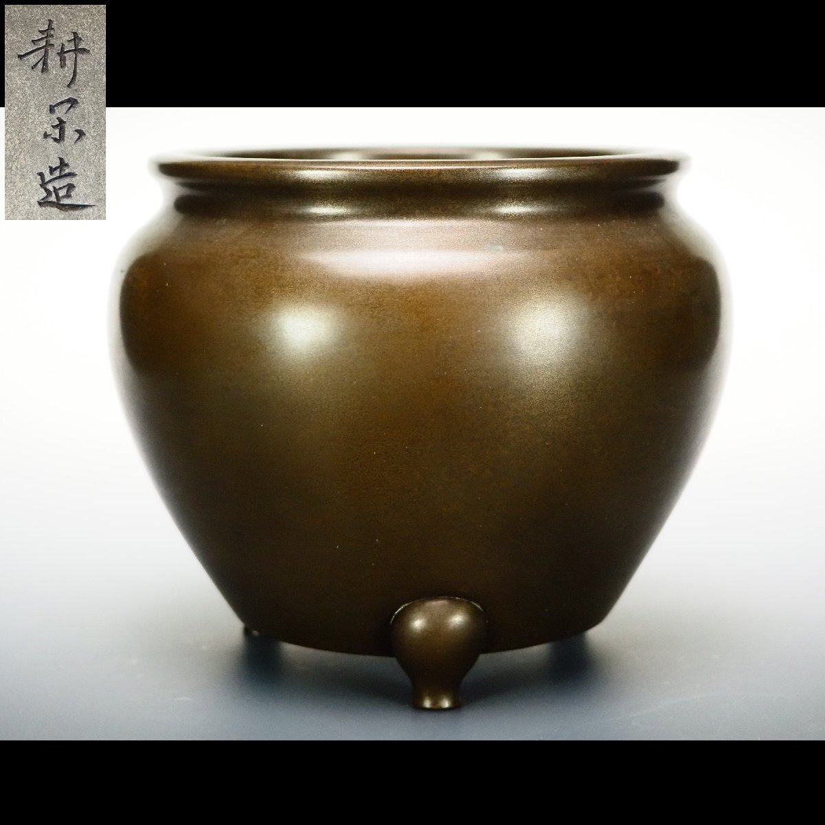 銅器 灰皿 茶道具 書道具 文房具 工芸品 美術品 置物 Yahoo!オークション -「灰皿」(銅製) (金属工芸)の落札相場