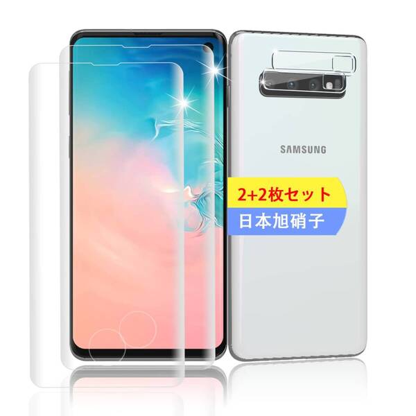 【数量限定】ガラスフィルム スマホ 保護フィルム (2枚) + S10 用 SC-03L SCV41C レンズ保護フィルム Gal