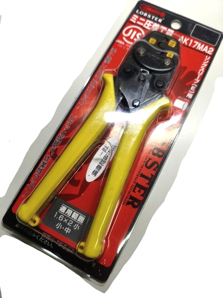 LOBSTER ロブテックス ミニ圧着工具 リングスリーブ用 AK17MA2 BAT ロブスター 電気工事士 ハンドプレス