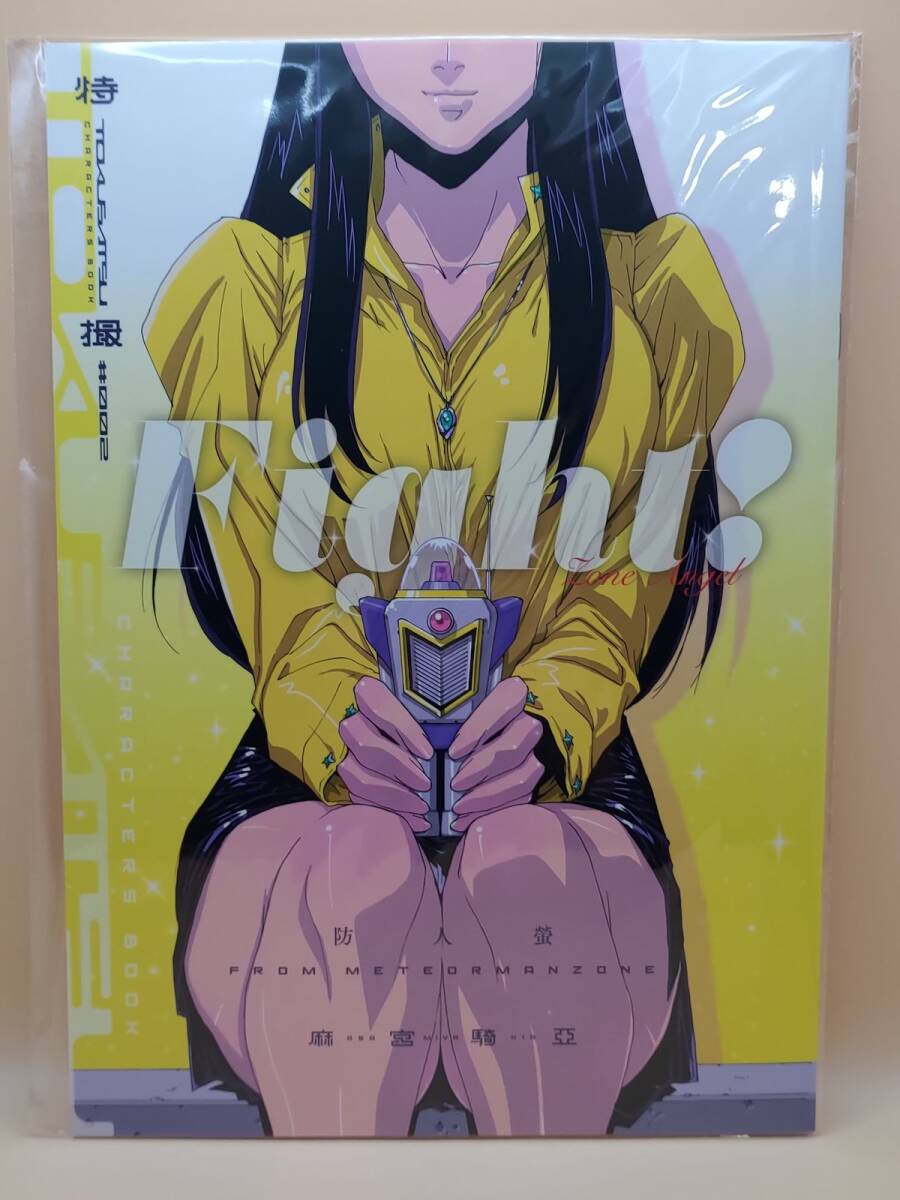 菊地通隆 直筆サイン本 サイレントメビウス　麻宮騎亜 菊地通隆 直筆サイン本 サイレントメビウス 麻宮騎亜 菊地通隆