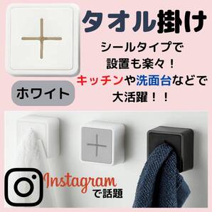 タオルホルダー 白 タオル掛け ラック 洗面所 おしゃれ キッチン 簡単 便利