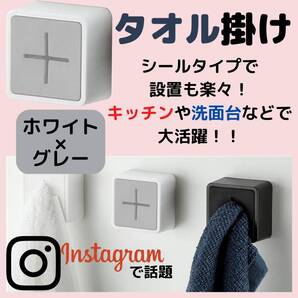 タオルホルダー 白 灰 タオル掛け ラック 洗面所 おしゃれ キッチン 便利