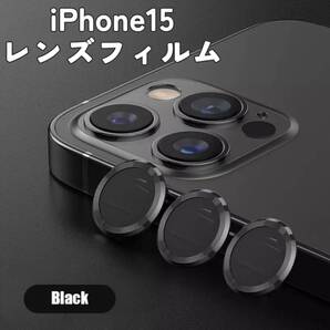 カバー おしゃれ ブラック iPhone15 カメラレンズ 黒 保護フィルム