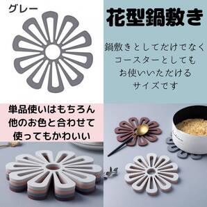 灰 花柄 小物 映え キッチン 鍋しき 鍋敷 鍋敷き 水洗い おしゃれ 耐熱