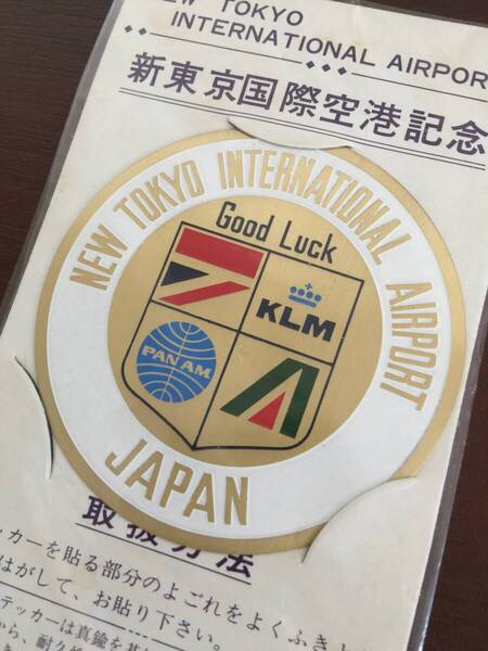 新東京国際空港記念ステッカー NEW TOKYO INTERNATIONAL AIRPORT 懐かしの航空会社ロゴ満載