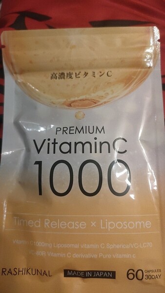 ラシクナル リポソームビタミンC 60粒 高濃度1000mg 乳酸菌配合