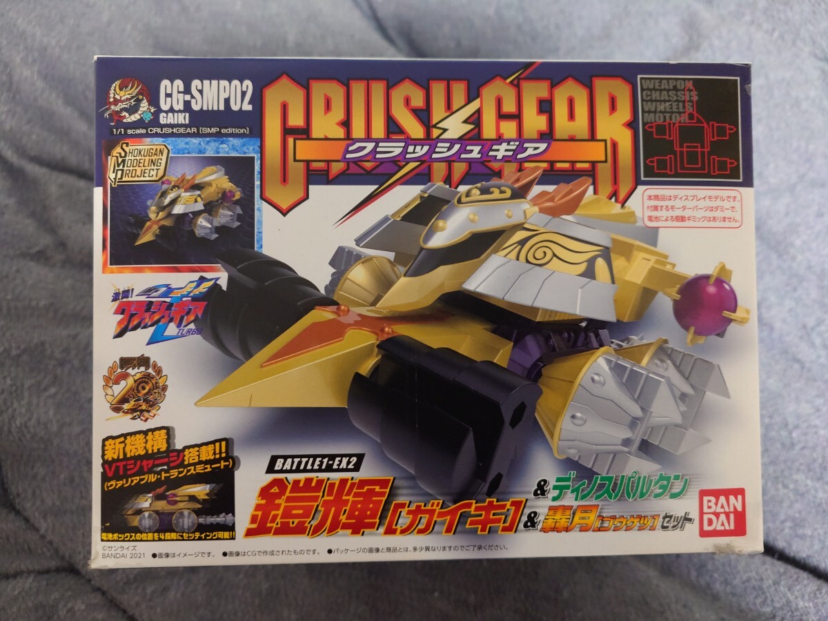 バンダイ クラッシュギア ハイダッシュカスタムホイール (白) 未開封新品 2025年最新】Yahoo!オークション -クラッシュギア(その他)の中古
