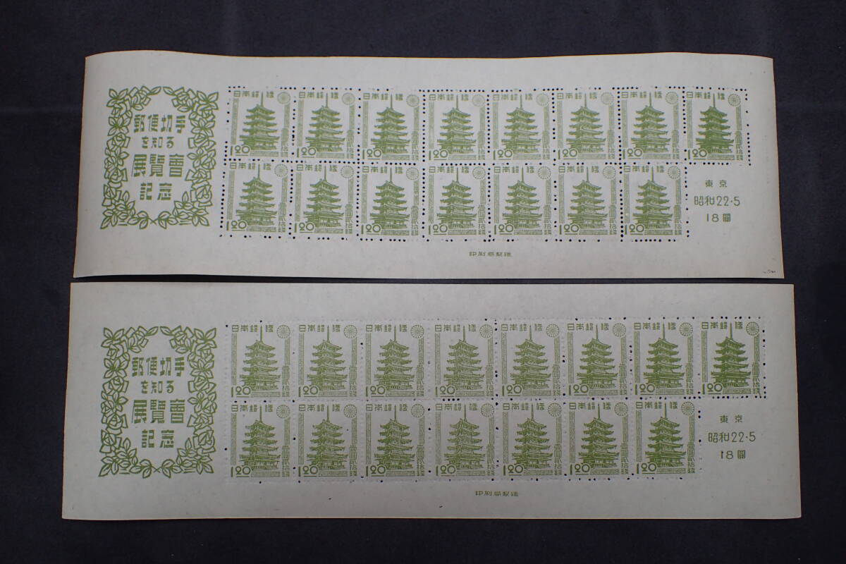 Yahoo!オークション -「1947年」(特殊切手、記念切手) (日本)の