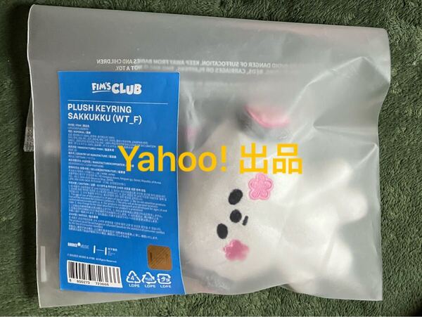 LE SSERAFIM X FIM'S CLUB SPECIAL POP UP ソウル PLUSH キーリング ぬいぐるみ DOLL ドール マスコット SAKKUKKU サクラ