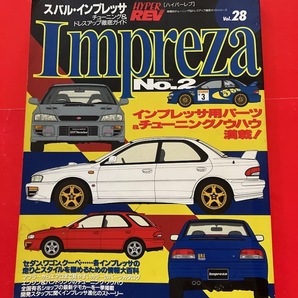 ハイパーレブ Vol.28 インプレッサ No.2 555 WRC 22B STi
