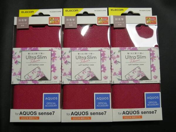 【3箱】エレコム AQUOS sense7 SH-53C SHG10 用 ソフトレザーケース 薄型 磁石付 PM-S226PLFUJPND 4549550271189
