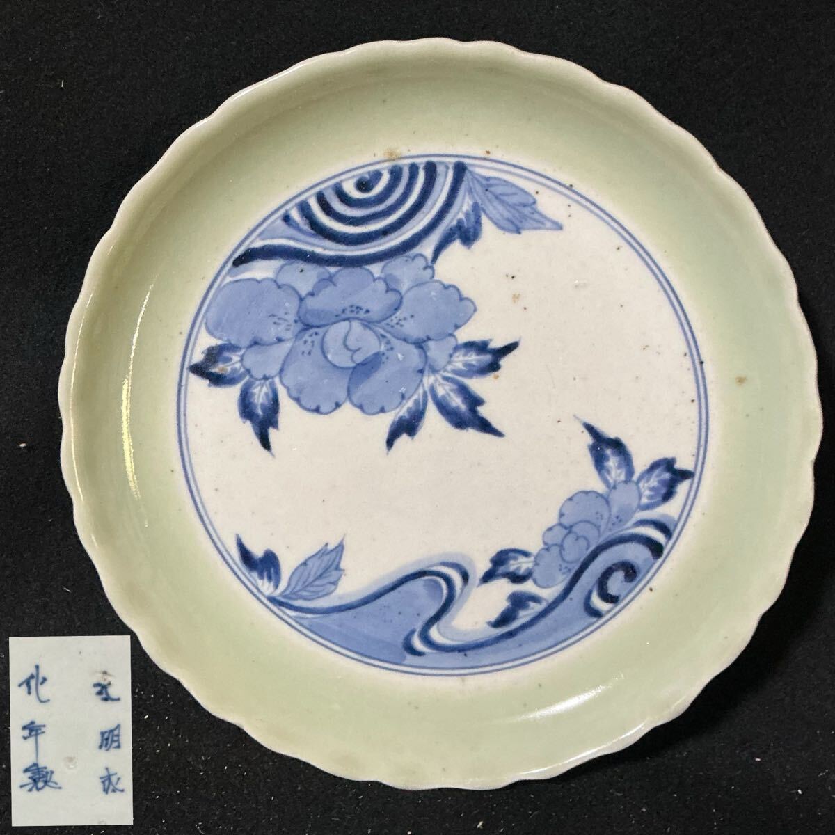 古伊万里 大明成化年製 有田焼 小皿 皿 時代物 Yahoo!オークション -「大明成化年製」(伊万里、有田) (日本の