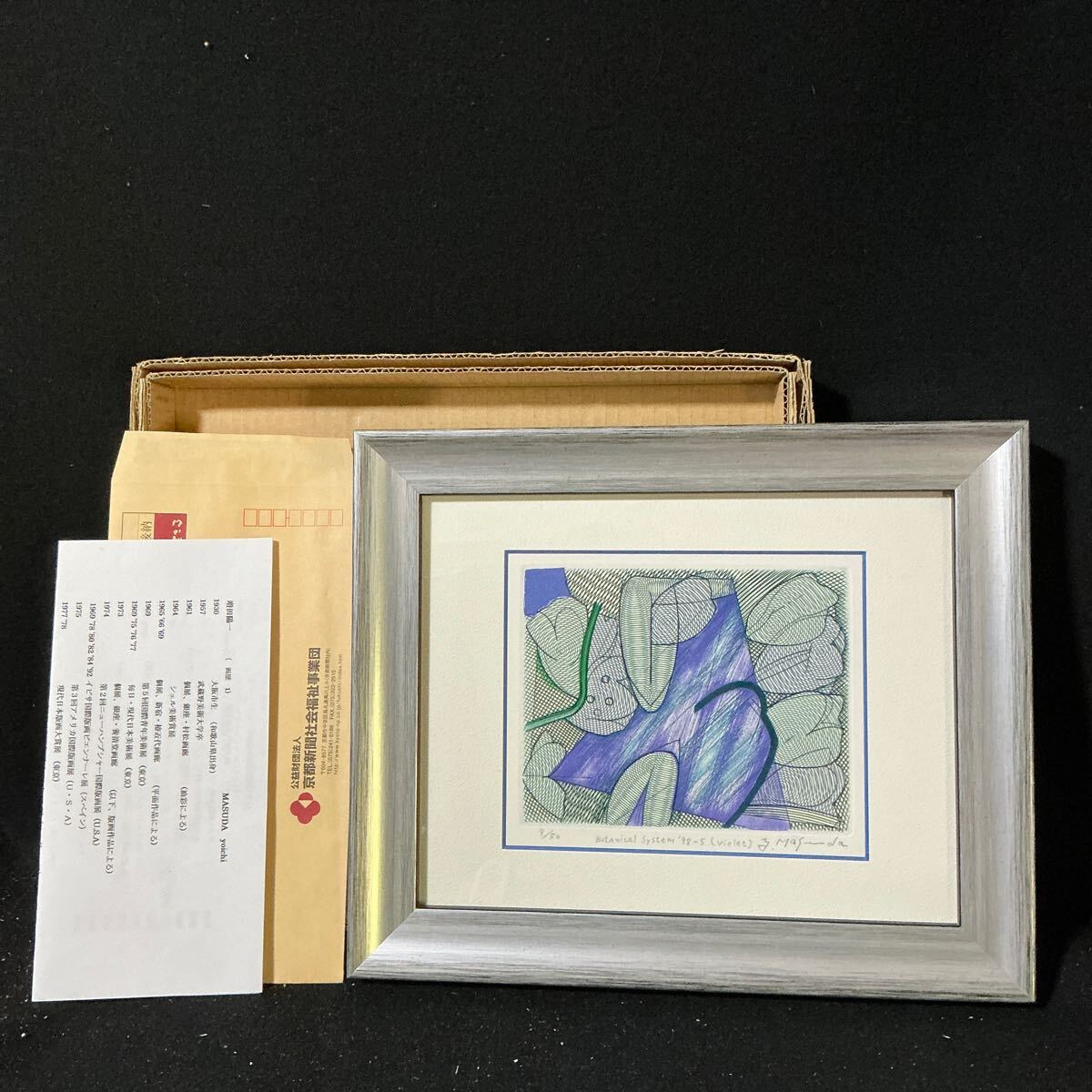 2025年最新】Yahoo!オークション -陽一(ホビー、カルチャー)の