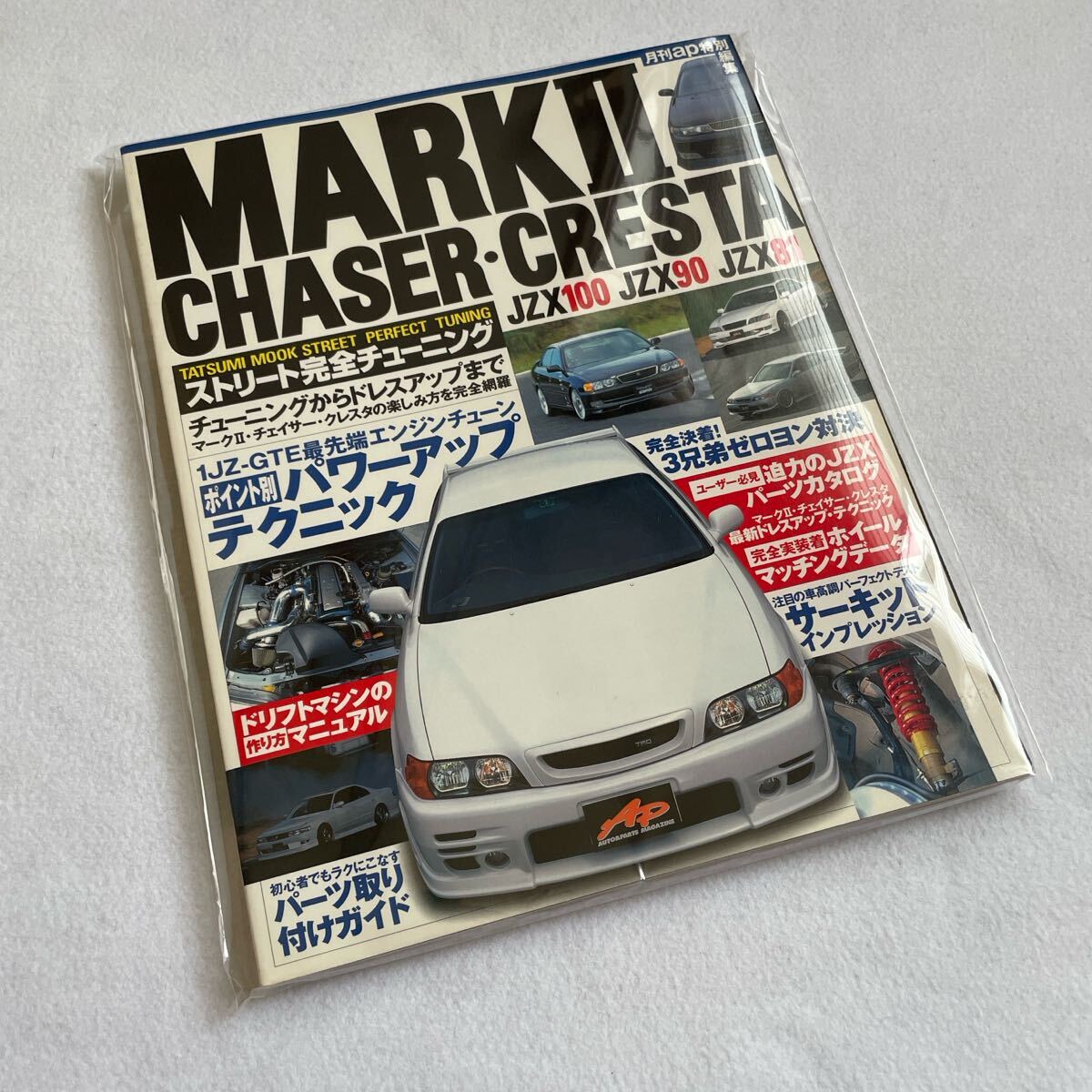 【専用】100系マークⅡ&チェイサー用品カタログ 計12冊 Yahoo!オークション -「チェイサー100」(トヨタ) (カタログ