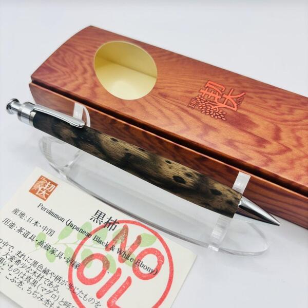 工房楔 ペンシル楔 黒柿 孔雀 ドット 新品未使用 0.5mm シャーペン