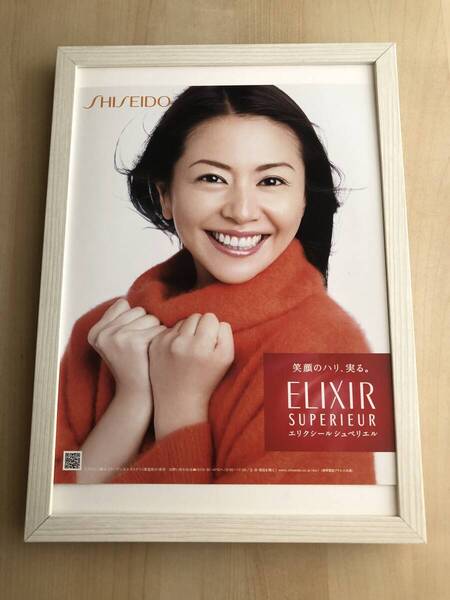 kj ★額装品★ 小泉今日子 資生堂 エリクシール 貴重広告 写真 A4額入り ポスター風デザイン 化粧品 女優 アイドル ドラマ CD dvd 映画
