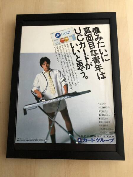 kj ★額装品★ 世良公則 UCカード 貴重広告 写真 A4サイズ額入り ポスター風デザイン ツイスト 昭和レトロ 俳優 役者 /CD アルバム dvd lp