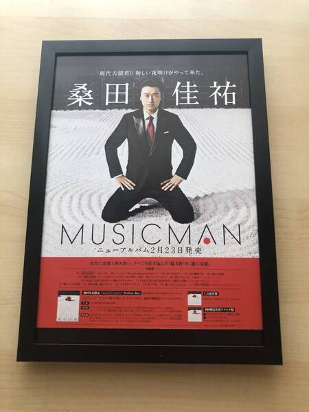 kj ★額装品★ 桑田佳祐 MUSICMAN 非売品 貴重広告 写真 A4額入り ポスター風デザイン サザンオールスターズ CD dvd ライブ ツアー