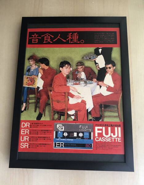 kj ★額装品★ YMO フジカセット 貴重広告 写真 A4額入 ポスター風デザイン 昭和レトロ 坂本龍一 高橋幸宏 細野晴臣 カセットテープ LP