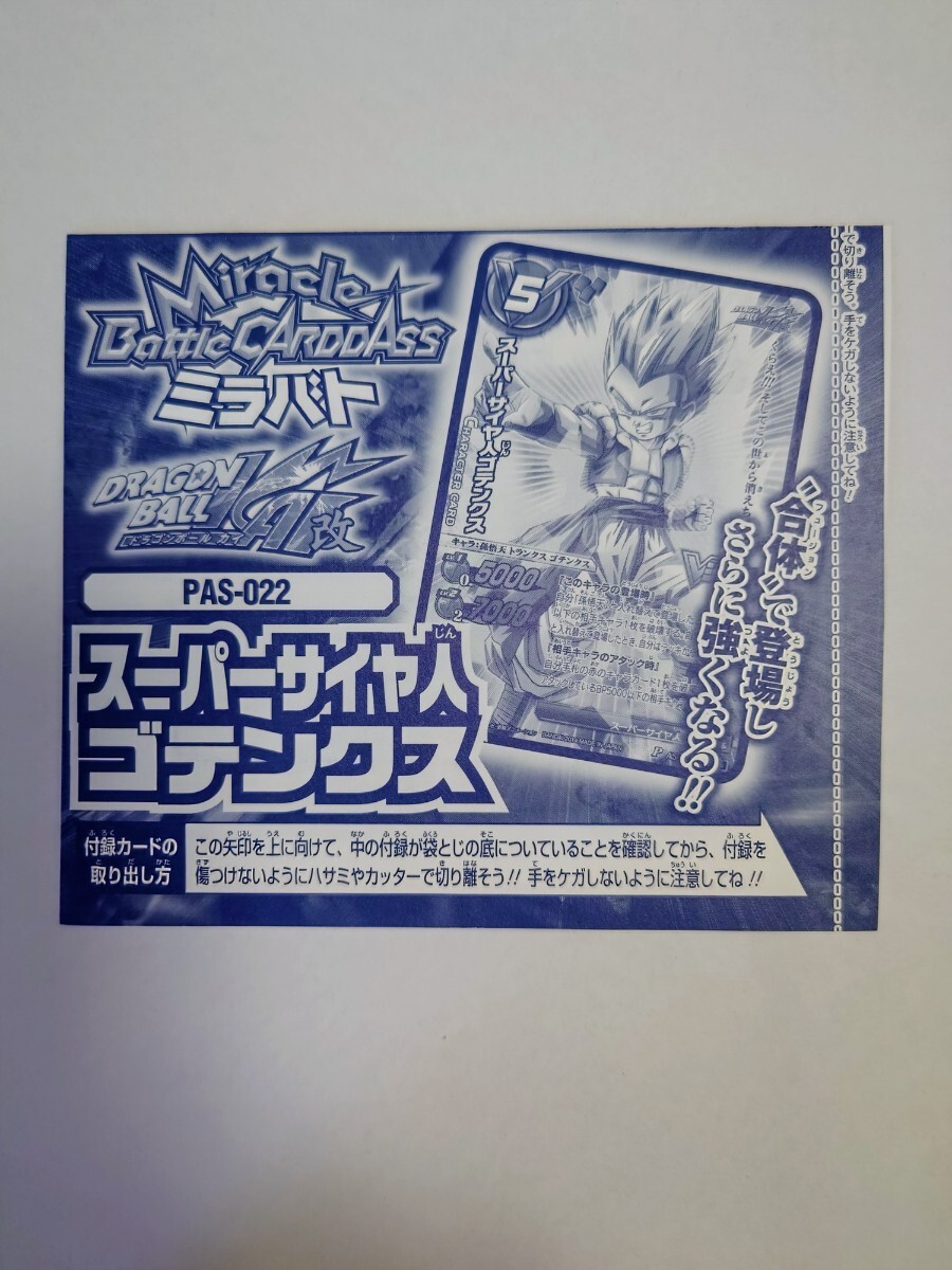 新品 未開封 ミラバト 超ミラクルバーサスパック Vジャンプ限定 全8種 2025年最新】Yahoo!オークション -ミラバト 未開封の中古品