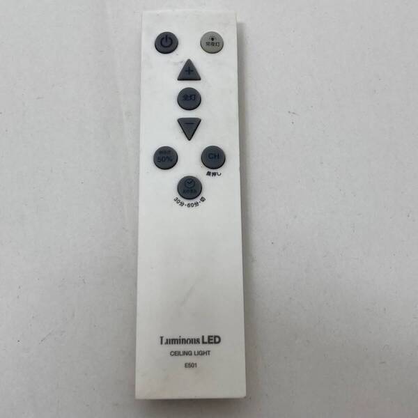 【ルミナス 純正 リモコン 18A11】動作保証 即日発送 Luminous LED シーリングライト 照明器具用 E501
