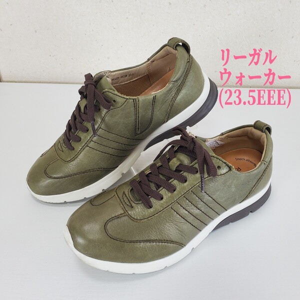美品◆Regal Walker リーガルウォーカー 牛革 レザースニーカー ウォーキングシューズ レディース 女性用(23.5EEE/3E/ワイド幅)カーキ
