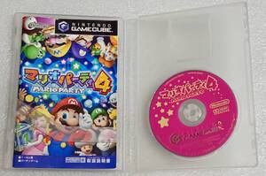 【GC】マリオパーティ4
