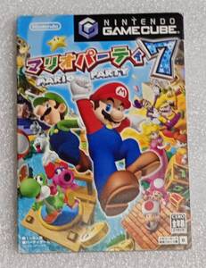 【GC】マリオパーティ7