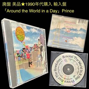 廃盤★CD「Around the World in a Day」Prince★アラウンド・ザ・ワールド・イン・ア・デイ Raspberry Beret Pop Life プリンス 輸入盤美品