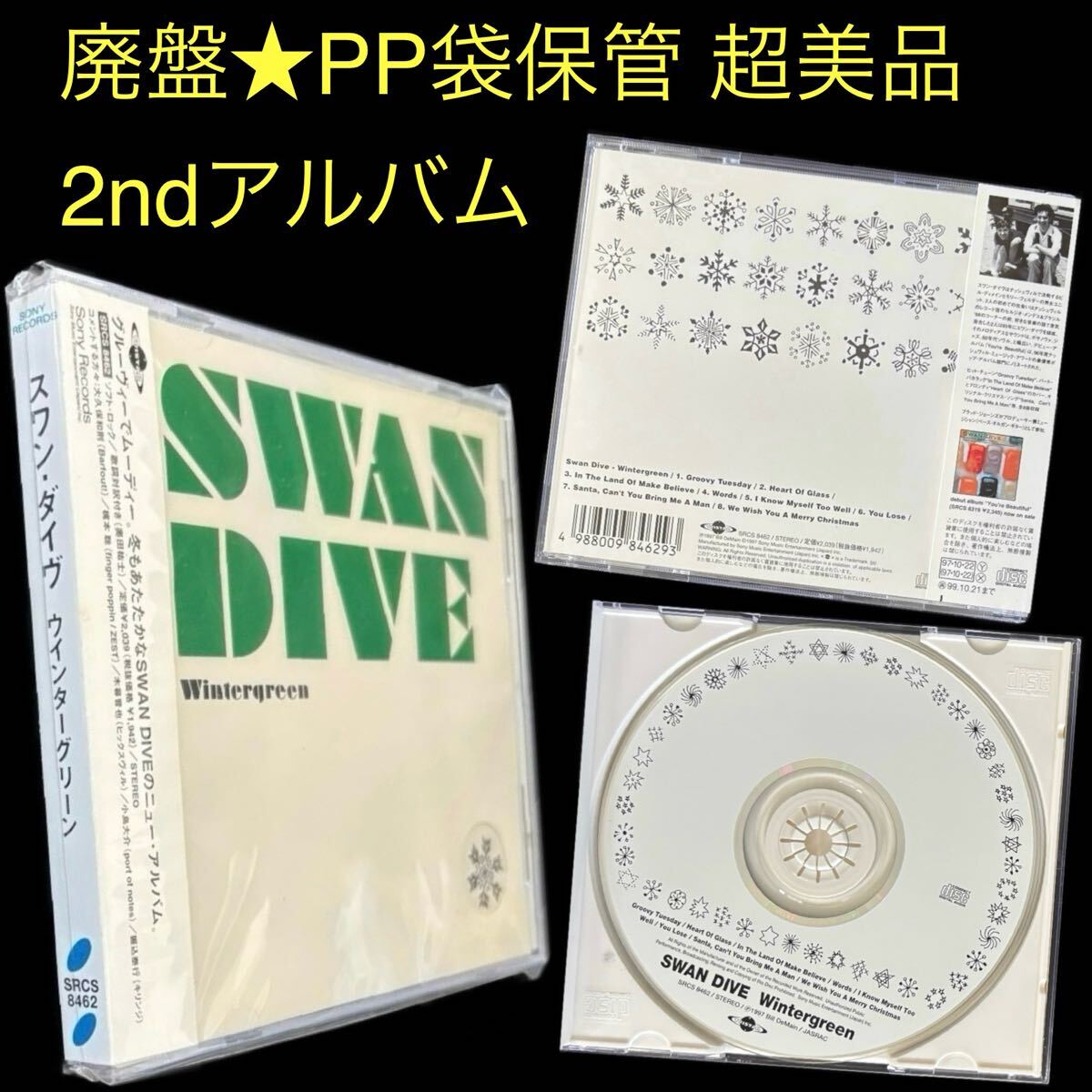 その他 SWAN/DIVE? [CD] 2025年最新】Yahoo!オークション -swan dive(CD)の中古品・新品