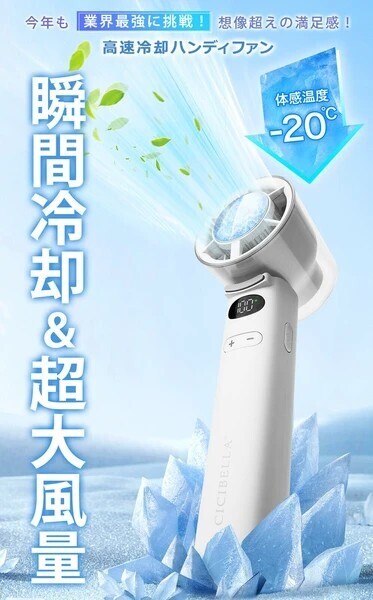 冷却ハンディファン パールレース 冷却プレート 高速 100段階 大風量 超軽量 静音 ミニ扇風機 卓上 小型 携帯 Type-C対応 長時間稼働