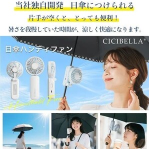 日傘ハンディファン グレージュレース クリップファン 傘に装着可能 超静音 扇風機 小型扇風機 携帯扇風機 持ち運び便利 ハンディファン