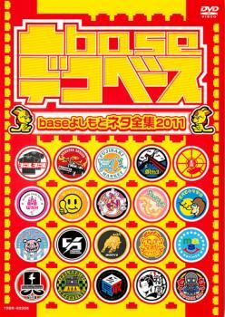 2025年最新】Yahoo!オークション -baseよしもとの中古品・新品
