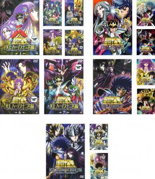 （全巻初版）聖闘士星矢　ハーデス編　全巻 Amazon.co.jp: 聖闘士星矢 冥王 ハーデス冥界編 前章 全3巻 + 後