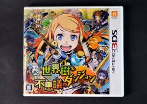 3DS☆世界樹と不思議のダンジョン☆動作確認済◆美品◆