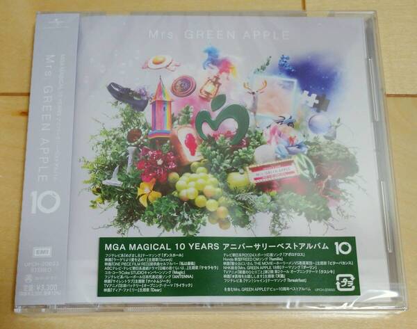 【新品未開封】Mrs. GREEN APPLE アニバーサリー ベストアルバム MGA MAGICAL 10 YEARS 通常盤 ミセスグリーンアップル