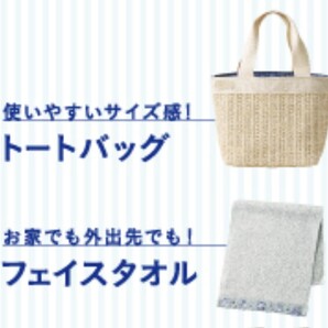 コメダ珈琲サマー2025 トートバッグとフェイスタオル