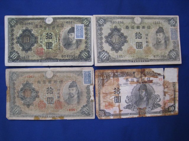 10円札　未使用　3枚セット 2025年最新】Yahoo!オークション -3次10円の中古品・新品・未