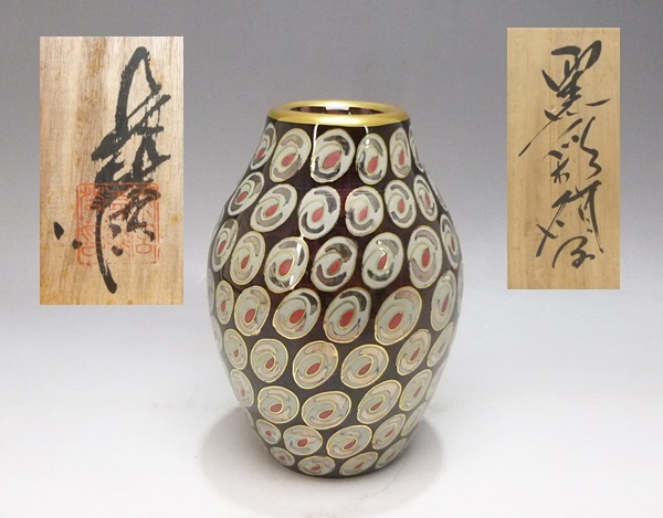 2025年最新】Yahoo!オークション -雨宮喜能登(アンティーク