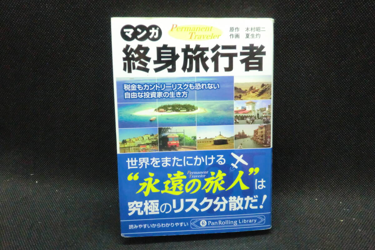 2025年最新】Yahoo!オークション -パンローリング(本、雑誌)の
