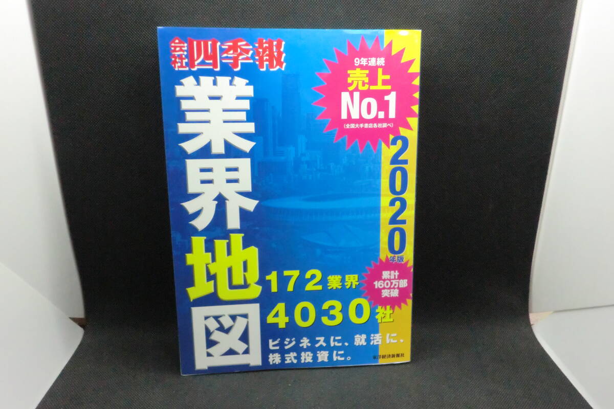 四季報　1996〜1999年新春号　３冊セット 2025年最新】Yahoo!オークション -会社四季報(本、雑誌)の中古品