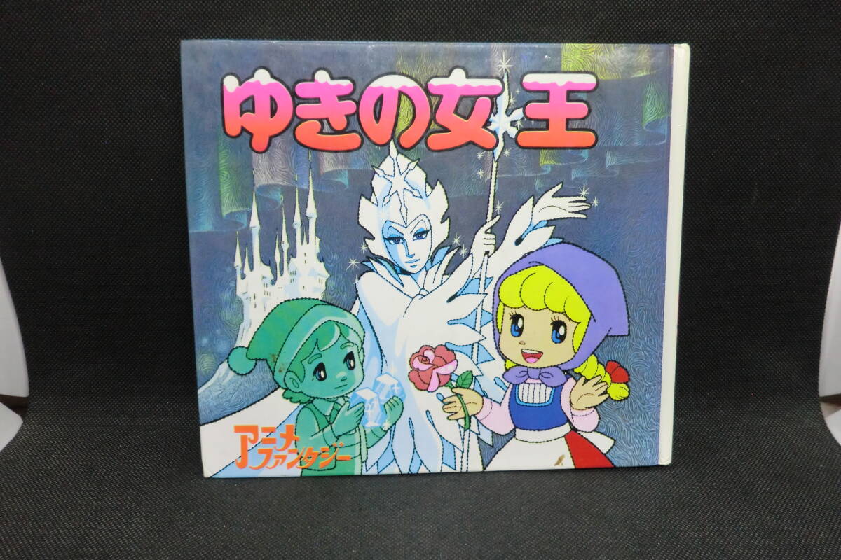 2025年最新】Yahoo!オークション -アニメファンタジーポプラ社