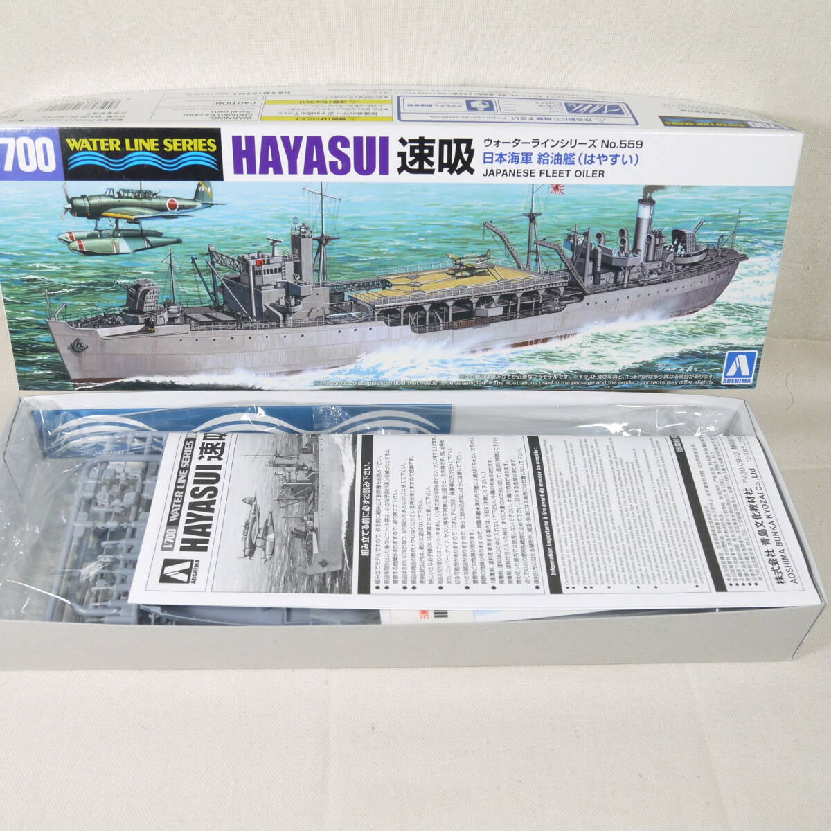 【未開封】AOSHIMA1/700 ウォーターラインシリーズ まとめ売り5セット 2025年最新】Yahoo!オークション -ウォーターラインシリーズの
