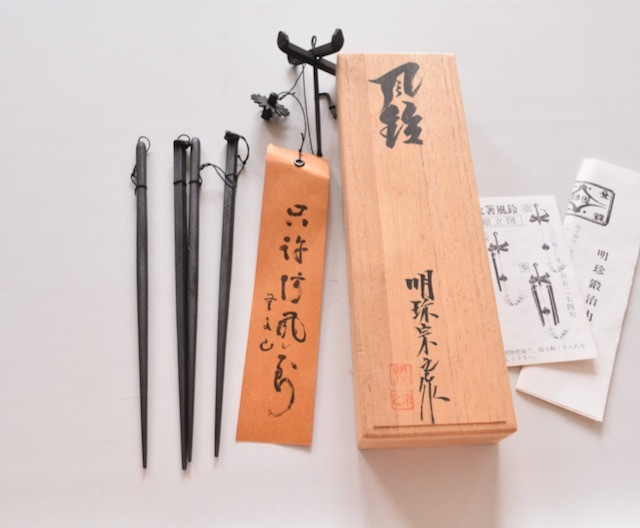 明珍火箸 五十一代 明珍宗之作 火箸風鈴 共箱 M R6356 Yahoo!オークション -「明珍宗之」の落札相場・落札価格