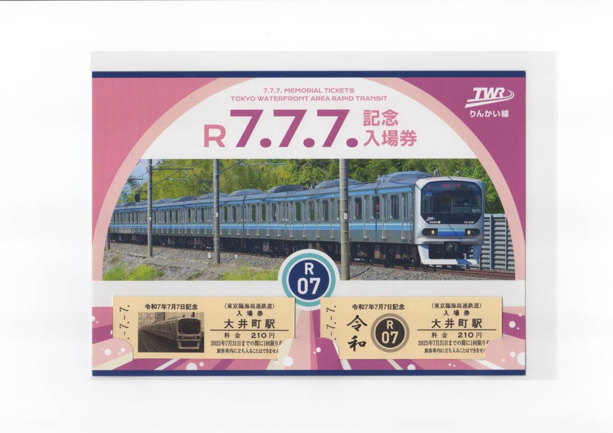 りんかい線　非売品グッズセット 2025年最新】りんかい線の人気アイテム - メルカリ