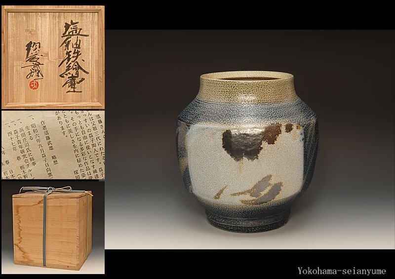 須藤武雄作、白黒掛合花瓶、 Yahoo!オークション -「須藤武雄」の落札相場・落札価格