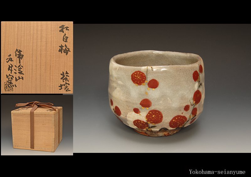 N438 茶碗 『虎渓山 水月窯造』『竹絵』『刷毛目茶碗』 抹茶碗 共箱 茶道具 Yahoo!オークション -「水月窯」(日本の陶磁) (陶芸)の落札相場