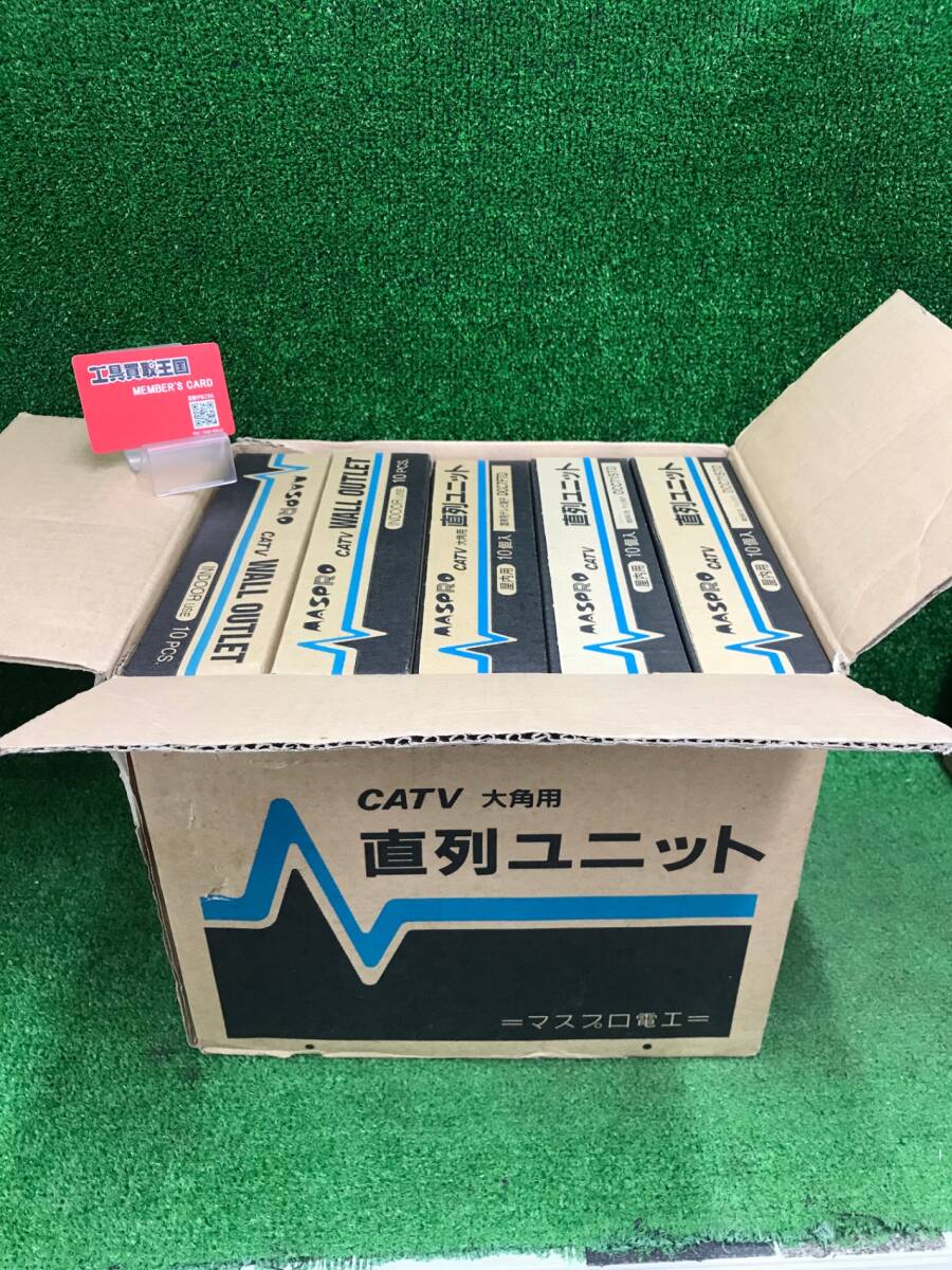 Yahoo!オークション -「マスプロ直列ユニット」(住まい